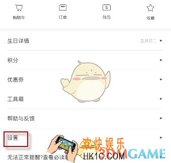 生日管家设置桌面提醒方法介绍_怎么设置桌面提醒