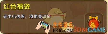 迷你世界红色福袋怎么获得_红色福袋图鉴介绍