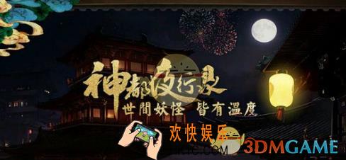 神都夜行录妖魂石怎么得 妖魂石获得方法大全
