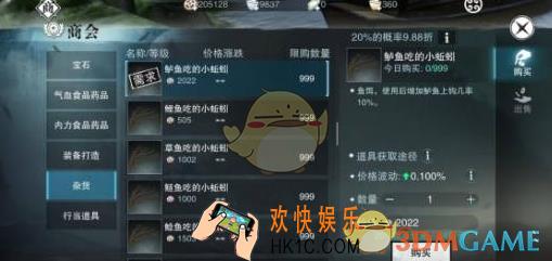 楚留香手游钓鱼方法 怎么钓鱼