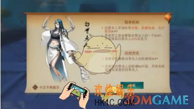 神都夜行录白骨夫人怎么打 白骨夫人通关打法分享