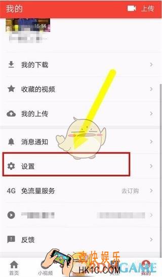 西瓜视频修改头像方法介绍_怎么换头像