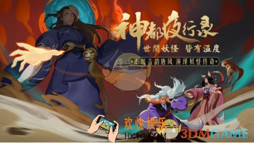 神都夜行录战斗机制怎么样？神都夜行录战斗机制详解