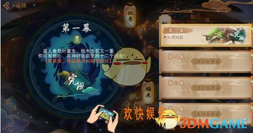 神都夜行录腊八祭典挑战怎么打 腊八祭典挑战打法攻略