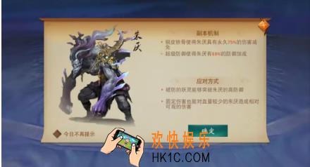 神都夜行录腊八祭典第四幕怎么打 腊八祭典第四幕通关打法详解