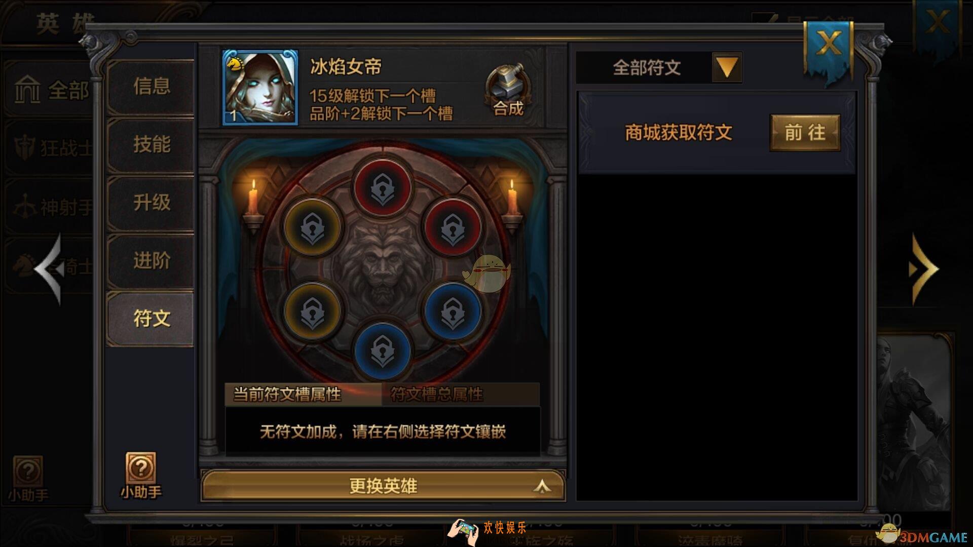 我的王朝装备宝石系统介绍_装备宝石系统怎么样