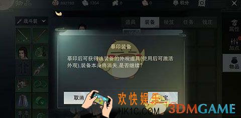 楚留香手游摹印装备用法介绍 摹印装备怎么使用
