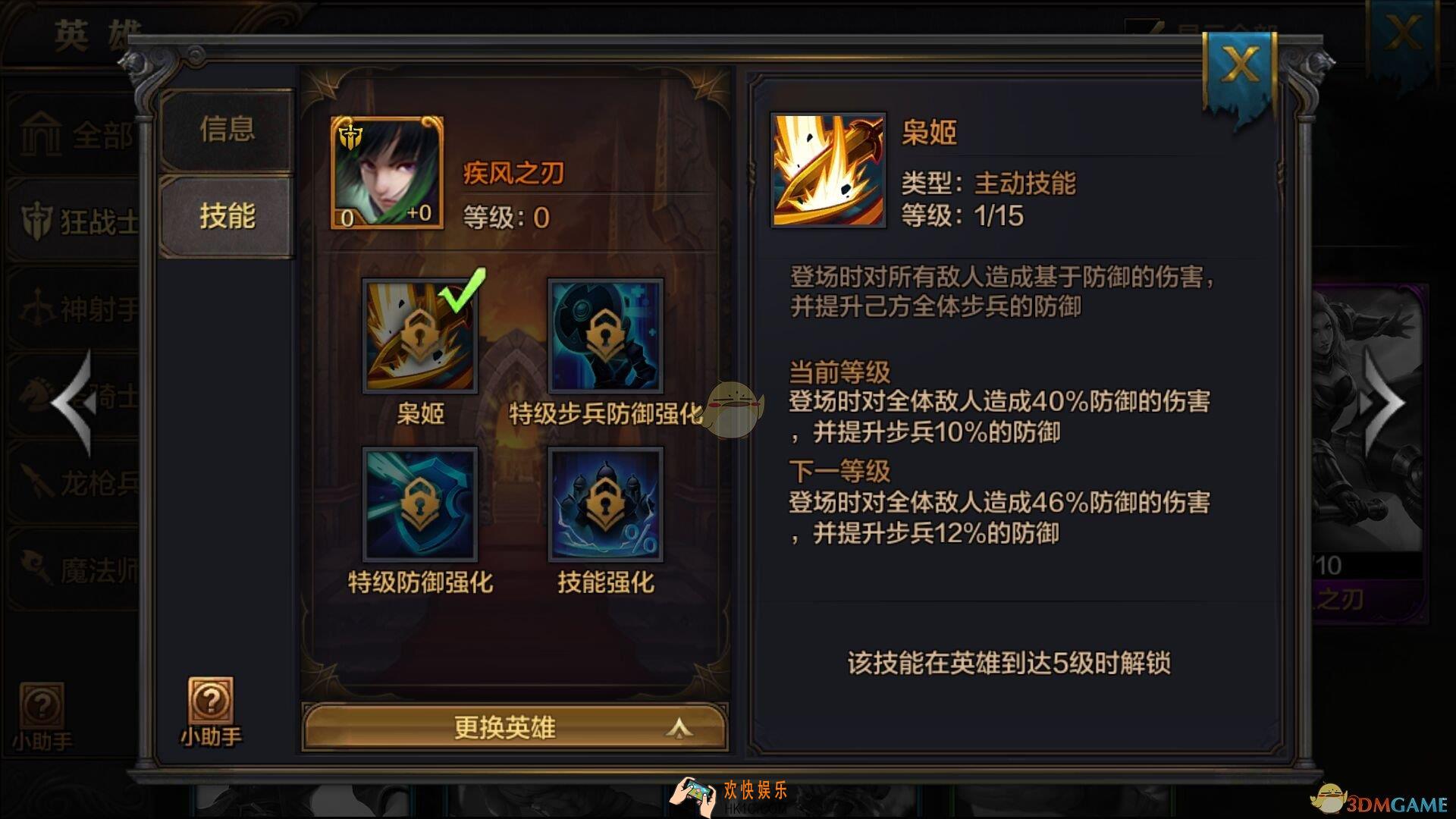 我的王朝阵容搭配玩法介绍_阵容搭配怎么玩