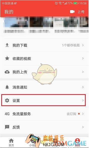 西瓜视频开启弹幕方法介绍_怎么开弹幕