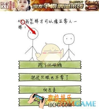 坑爹么么答第45关图文攻略_第45关怎么过