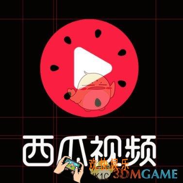 西瓜视频删除已发布视频教程_怎么删除已经发布的视频