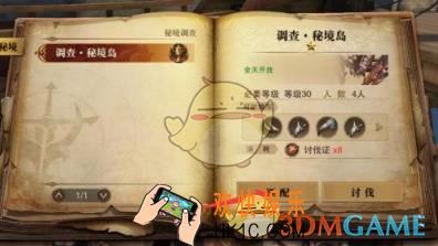 猎魂觉醒秘境岛怎么玩 秘境岛玩法技巧汇总