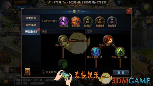 我的王朝领主天赋系统介绍_领主天赋系统有什么用
