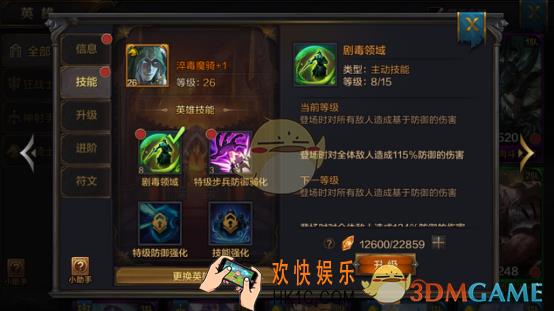 我的王朝淬毒魔骑英雄解析_淬毒魔骑怎么样