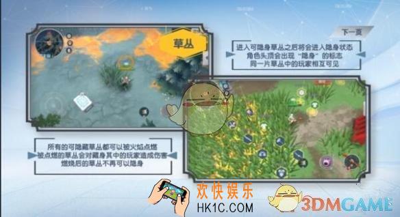 孤岛先锋怎么判断草丛有没有人 草丛有人怎么办