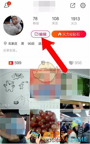 火山小视频更换头像方法介绍_怎么换头像