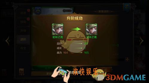 我的王朝部队战力提升介绍_英雄战力怎么提升