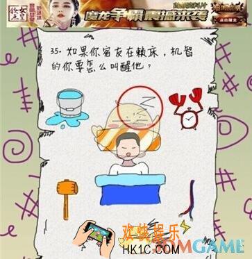 坑爹么么答第35关图文攻略_第35关怎么过