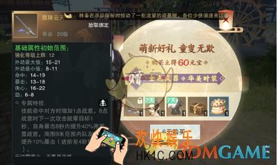 楚留香手游金色装备如何获得 金色装备获得途径分享