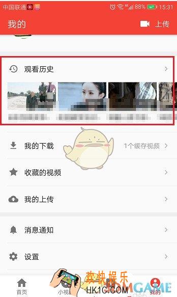 西瓜视频清空观看历史记录方法介绍_怎么删除观看记录