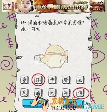 坑爹么么答第34关图文攻略_第34关怎么过