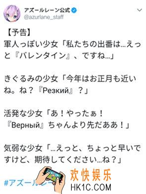 碧蓝航线2018春节新舰娘汇总一览 2018春节新船只大全