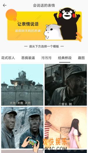 搜狗云表情使用方法介绍_怎么斗图