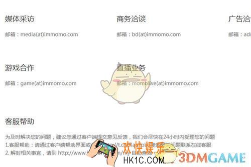 陌陌官方客服联系方式介绍_怎么联系客服