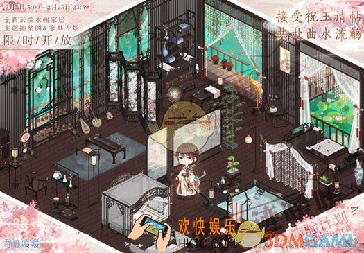 奇迹暖暖祝羽弦流音听雨榭介绍 流音听雨榭获取方式|解锁奖励