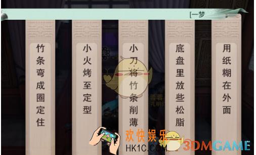 楚留香手游孔明灯怎么摆放 孔明灯摆放顺序详解