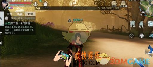 楚留香手游怎么放弃任务 放弃任务方法