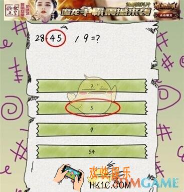 坑爹么么答第28关图文攻略_第28关怎么过