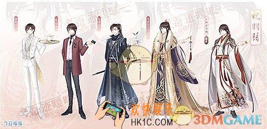 奇迹暖暖祝羽弦梦影套装介绍 获取方式|上线时间