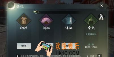 楚留香手游门派任务怎么选择 门派任务选择方法汇总