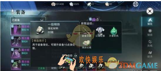 楚留香手游强化石怎么获得 强化石获得方法分享