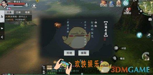 楚留香手游打钱的诅咒奇遇触发条件 打钱的诅咒奇遇怎么触发