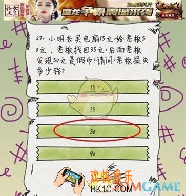 坑爹么么答第27关图文攻略_第27关图怎么过