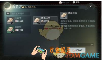 楚留香手游清汤挂面怎么获得？清汤挂面食谱获取方法