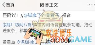 微信拖动语音进度条功能在哪里_使用方法介绍