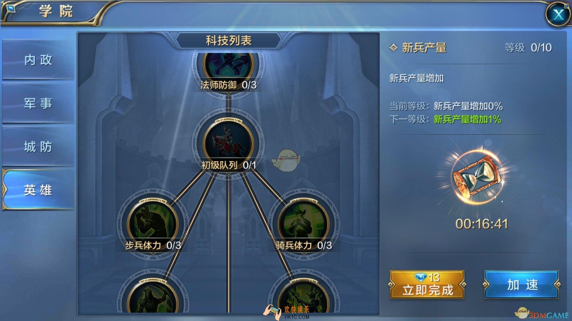 我的王朝队列系统介绍_多队列功能详细说明