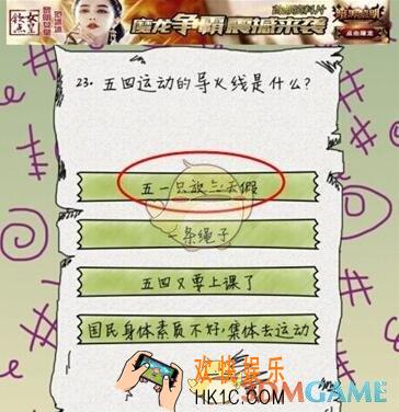 坑爹么么答第23关图文攻略_第23关怎么过