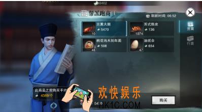 楚留香手游帮派商店刷新是什么时候 帮派商店刷新时间分享
