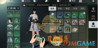楚留香手游称谓重复怎么解决 称号重复解决办法分享