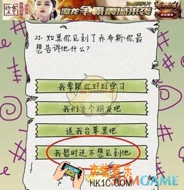 坑爹么么答第21关图文攻略_第21关怎么过