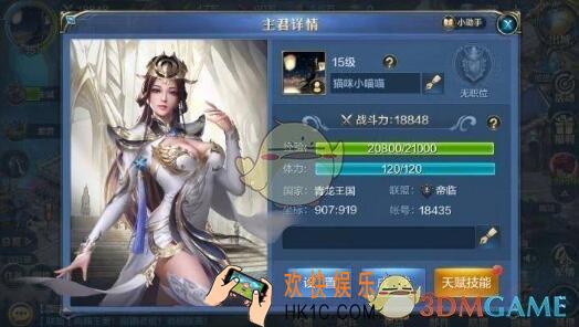 我的王朝主君详解界面介绍 _主君详解有什么功能