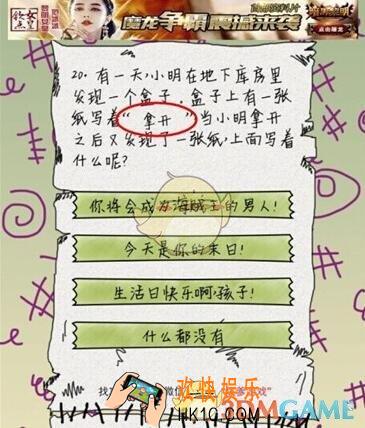 坑爹么么答第20关图文攻略_第20关怎么过