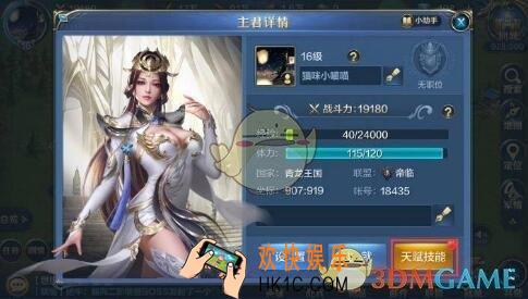 我的王朝天赋系统详解 _天赋系统属性观察介绍