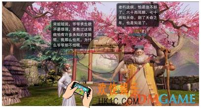 楚留香手游NPC说话没有声音怎么解决 NPC说话没有声音解决方法