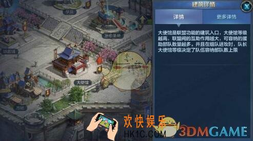 我的王朝联盟系统介绍_联盟系统增益详情