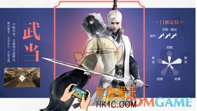 楚留香手游五大门派优缺点是什么 五大门派对比分析汇总